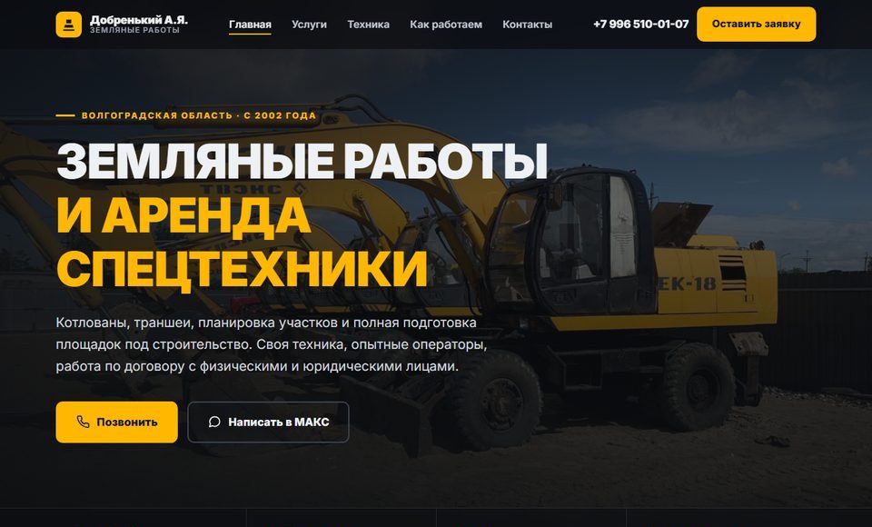 Сайт добренький.рф